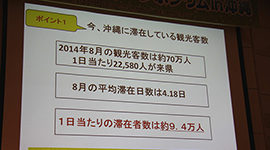 沖縄におけるEVを活用した観光の取組について