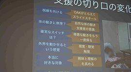 安価で導入・利用しやすい“どこでもスイッチ”で意思をより正確に把握する