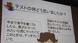 Word＋読み上げソフトの活用だけで国語の読解と漢字の書き取りの成績が大幅に向上