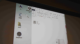 普通学校でもすごいポテンシャルを持つ道具として使える