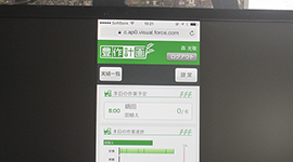 農作業の時間や進捗状況をクラウドで見える化