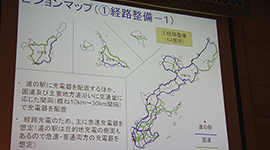 沖縄県の取組