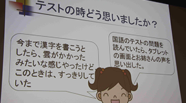 Word＋読み上げソフトの活用だけで国語の読解と漢字の書き取りの成績が大幅に向上